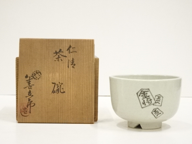 JAPANESE TEA CEREMONY NINSEI TEA BOWL BY ZENGORO EIRAKU / CHAWAN 